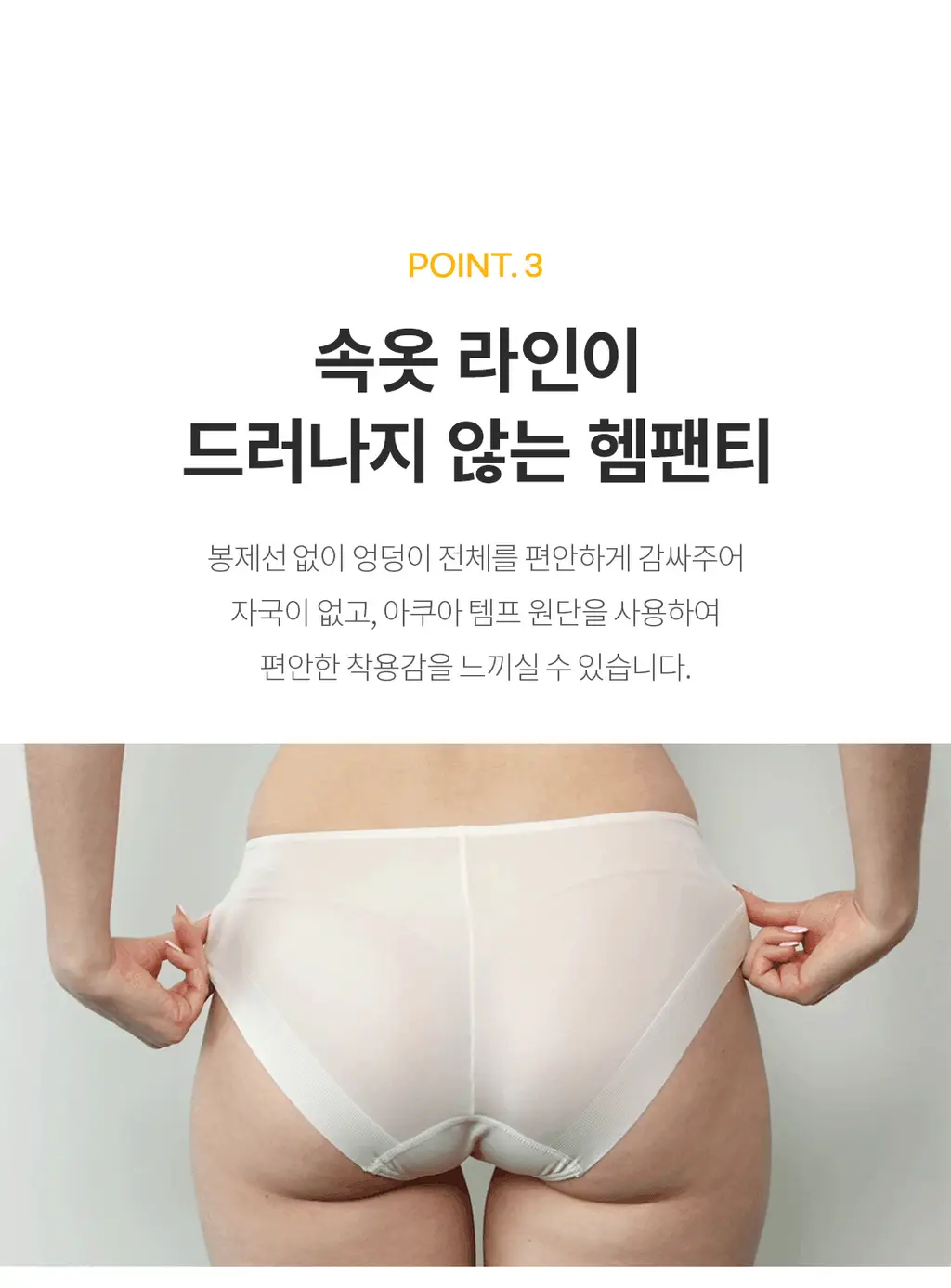 원더브라 일체형 볼륨 몰드 노와이어 브라팬티 2Set (베이지+블랙) WBW3O0304_T 상세페이지 6