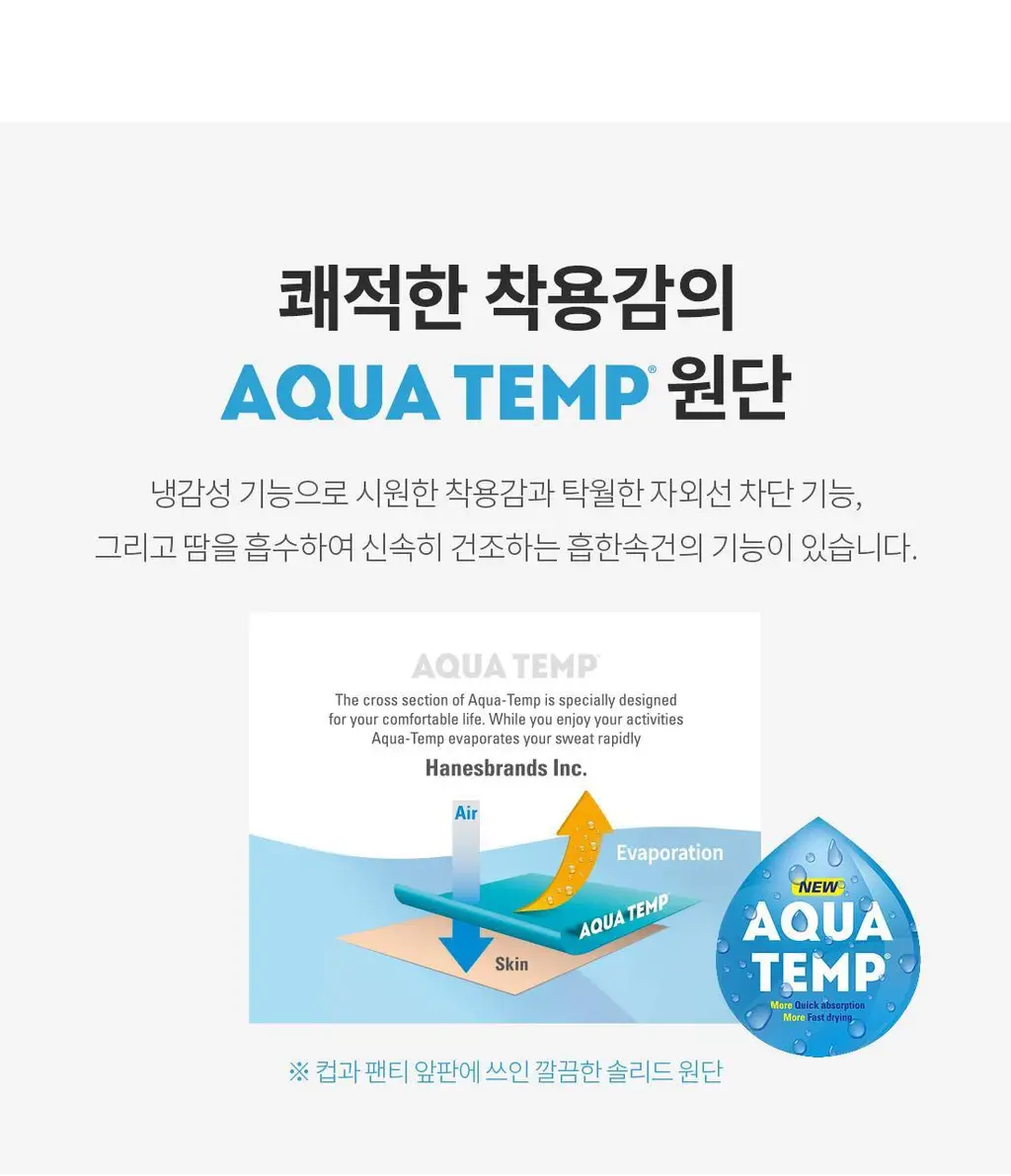 원더브라 일체형 볼륨 몰드 노와이어 브라팬티 2Set (베이지+블랙) WBW3O0304_T 상세페이지 7