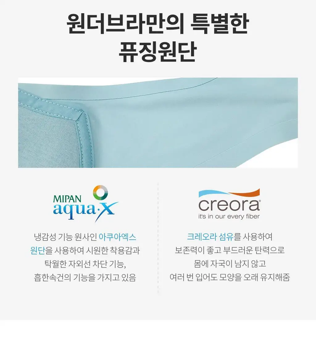 원더브라 일체형 볼륨 몰드 노와이어 브라팬티 2Set (베이지+블랙) WBW3O0304_T 상세페이지 9