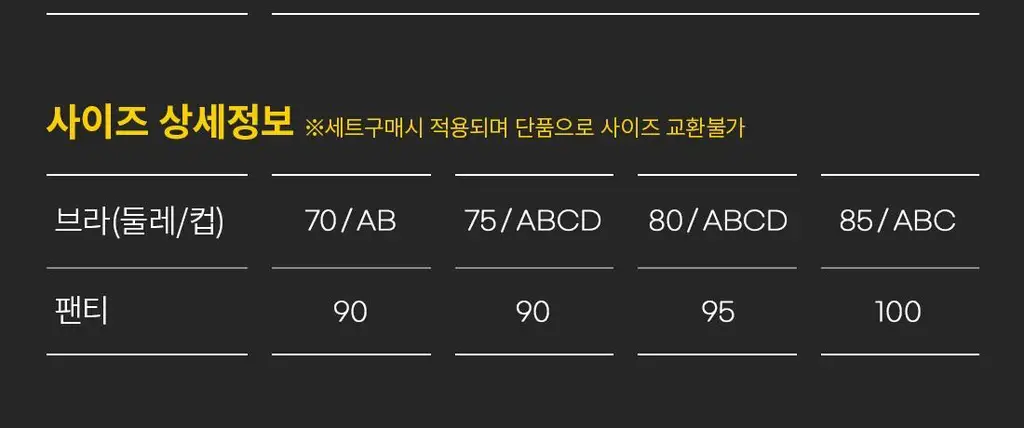 원더브라 일체형 볼륨 몰드 노와이어 브라팬티 2Set (베이지+블랙) WBW3O0304_T 상세페이지 27