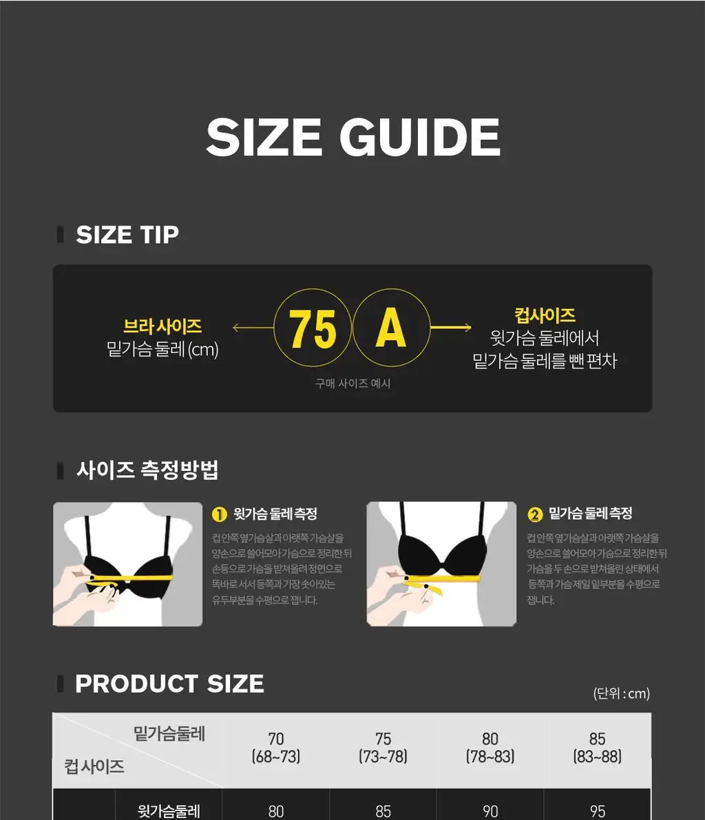 원더브라 일체형 볼륨 몰드 노와이어 브라팬티 2Set (베이지+블랙) WBW3O0304_T 상세페이지 46