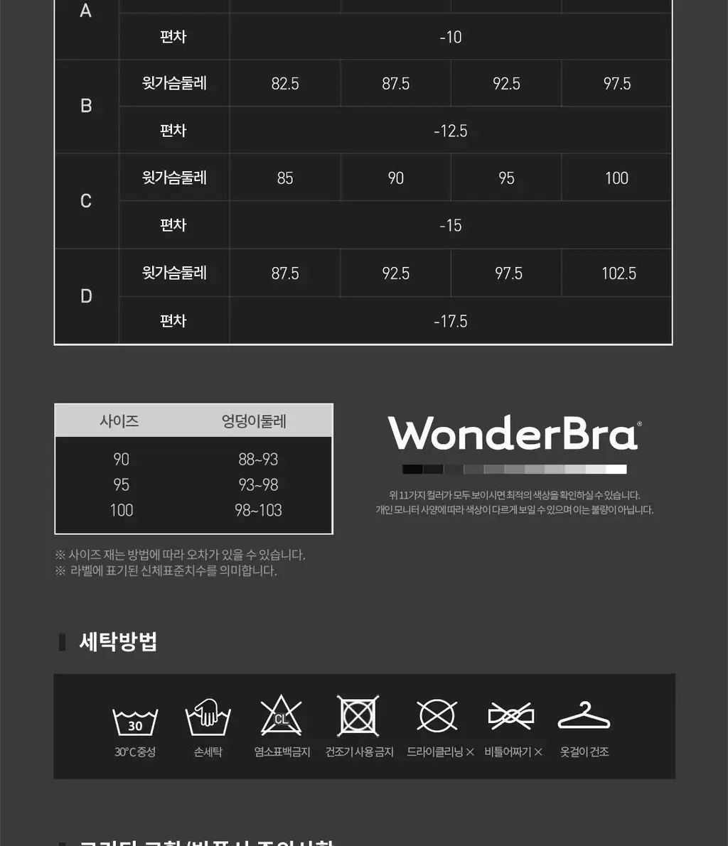 원더브라 일체형 볼륨 몰드 노와이어 브라팬티 2Set (베이지+블랙) WBW3O0304_T 상세페이지 47