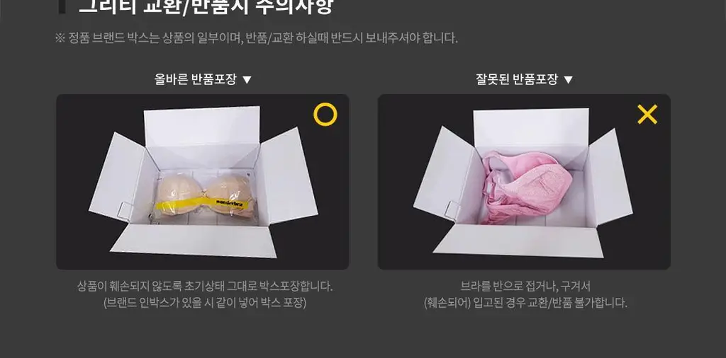원더브라 일체형 볼륨 몰드 노와이어 브라팬티 2Set (베이지+블랙) WBW3O0304_T 상세페이지 48