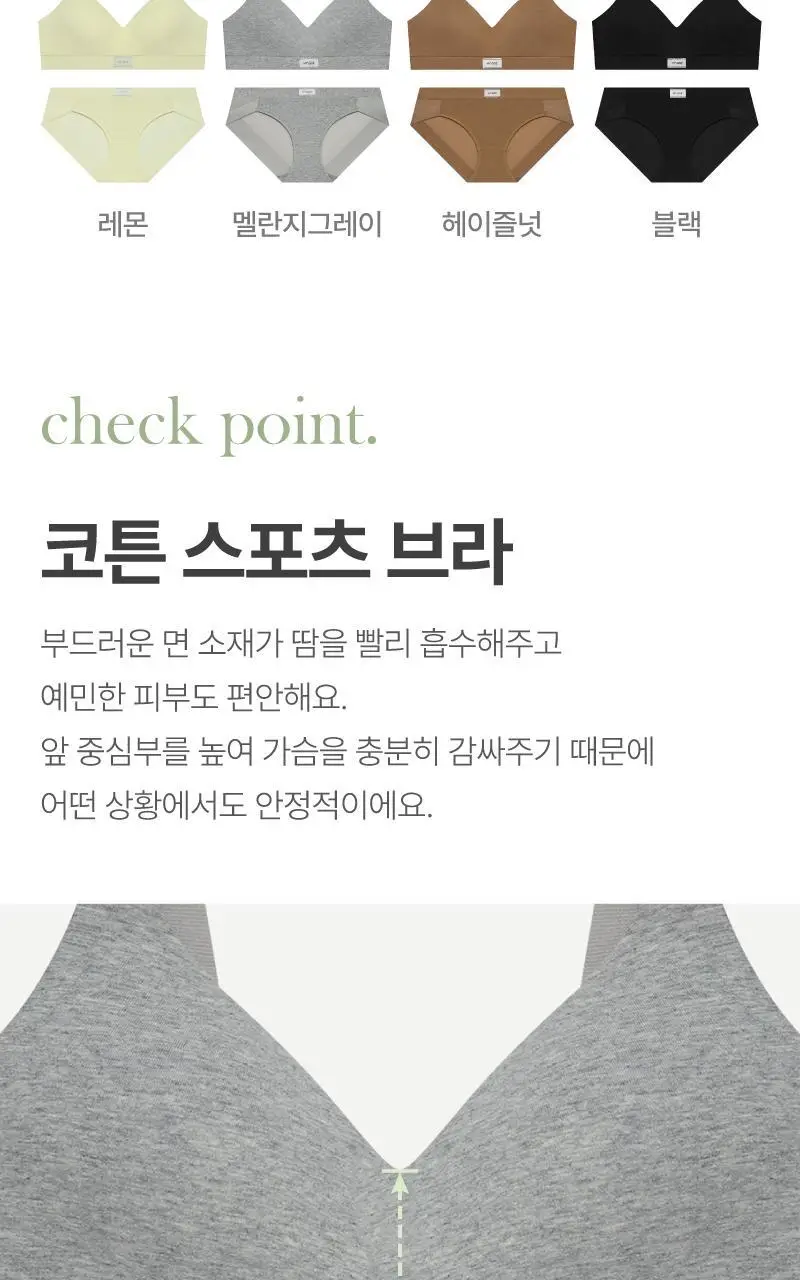 이펙트 스포츠브라 팬티 세트 - 멜란지그레이 상세페이지 3