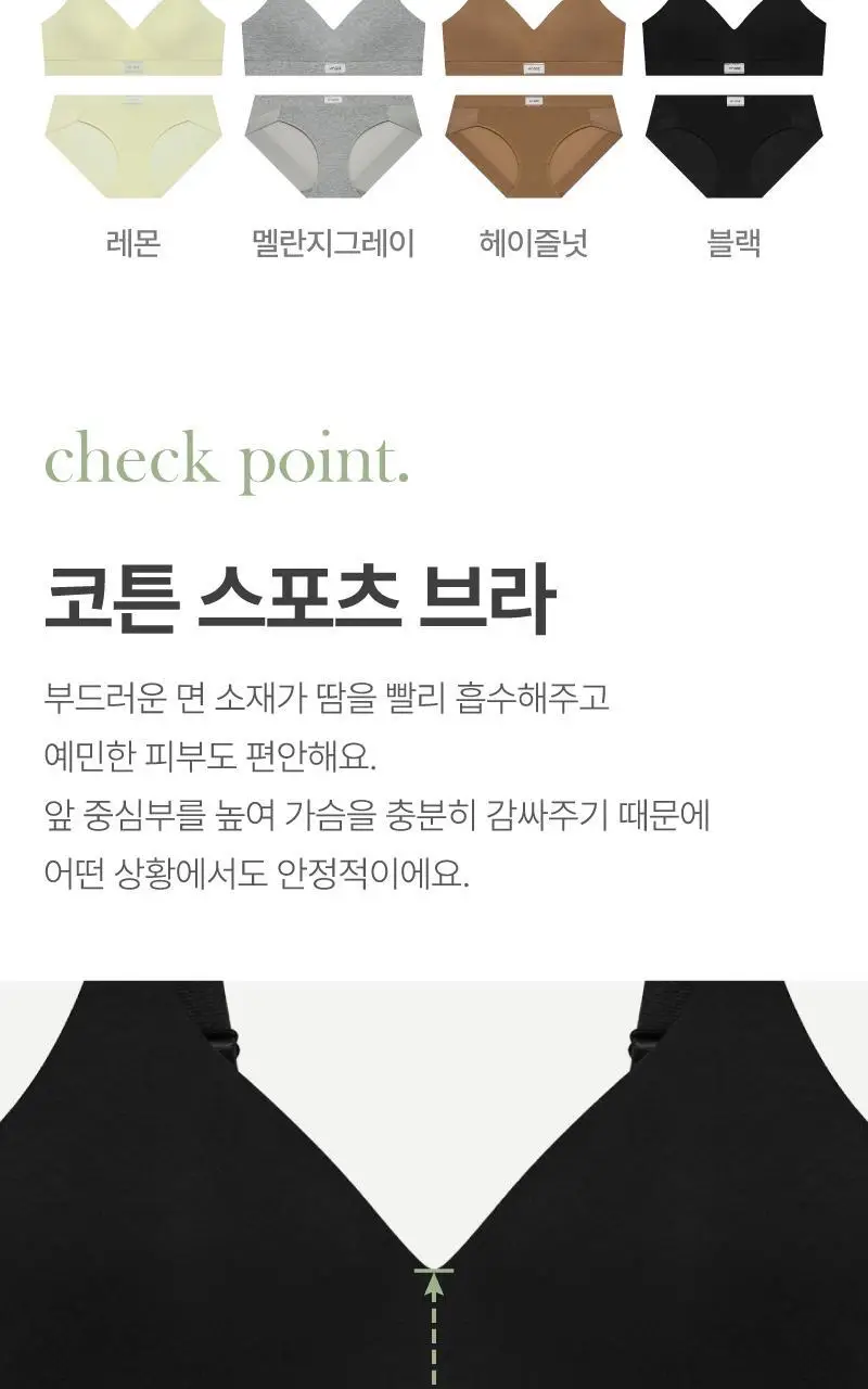 이펙트 스포츠브라 팬티 세트 - 블랙 상세페이지 3