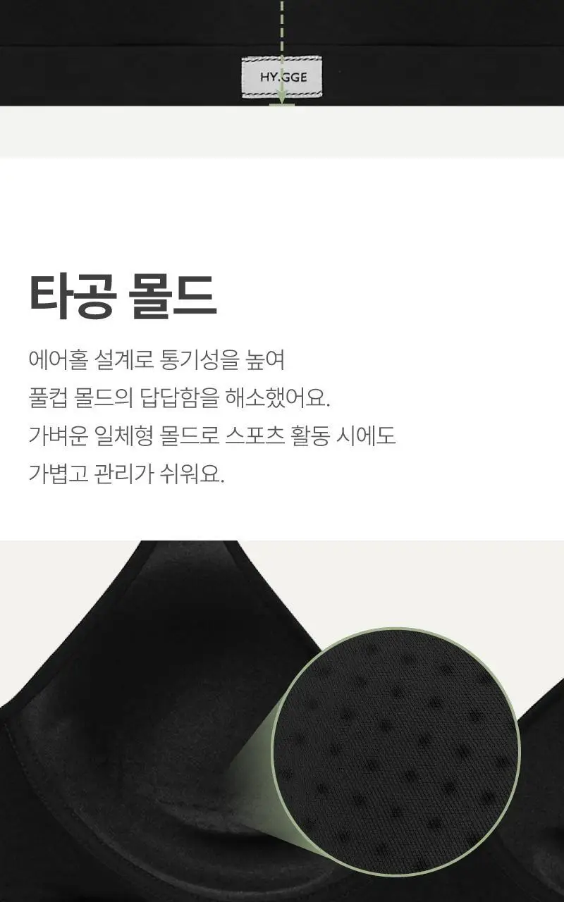 이펙트 스포츠브라 팬티 세트 - 블랙 상세페이지 4