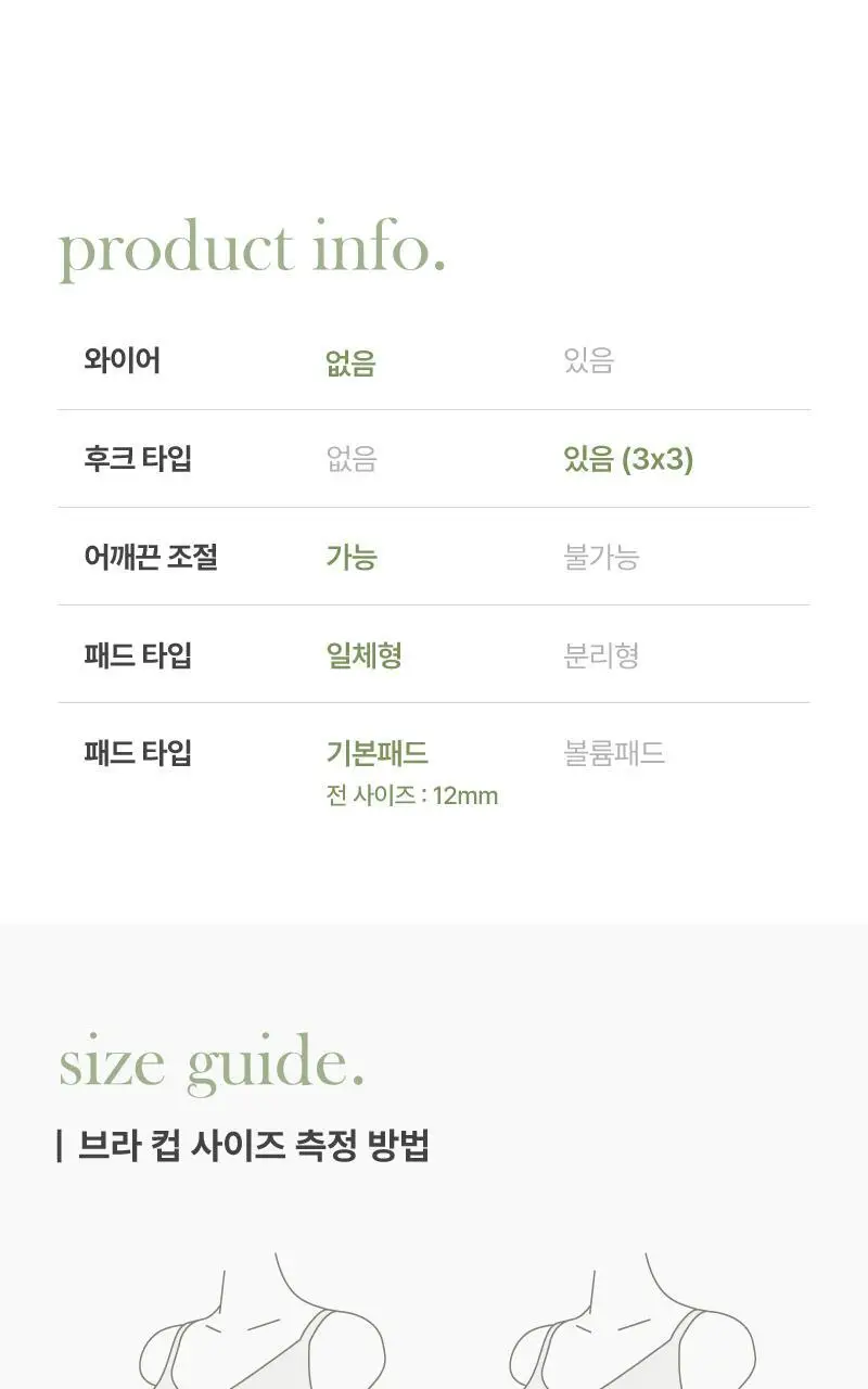 이펙트 스포츠브라 팬티 세트 - 블랙 상세페이지 22
