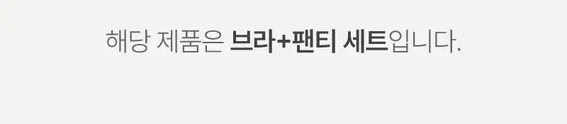 이펙트 스포츠브라 팬티 세트 - 헤이즐넛 상세페이지 17