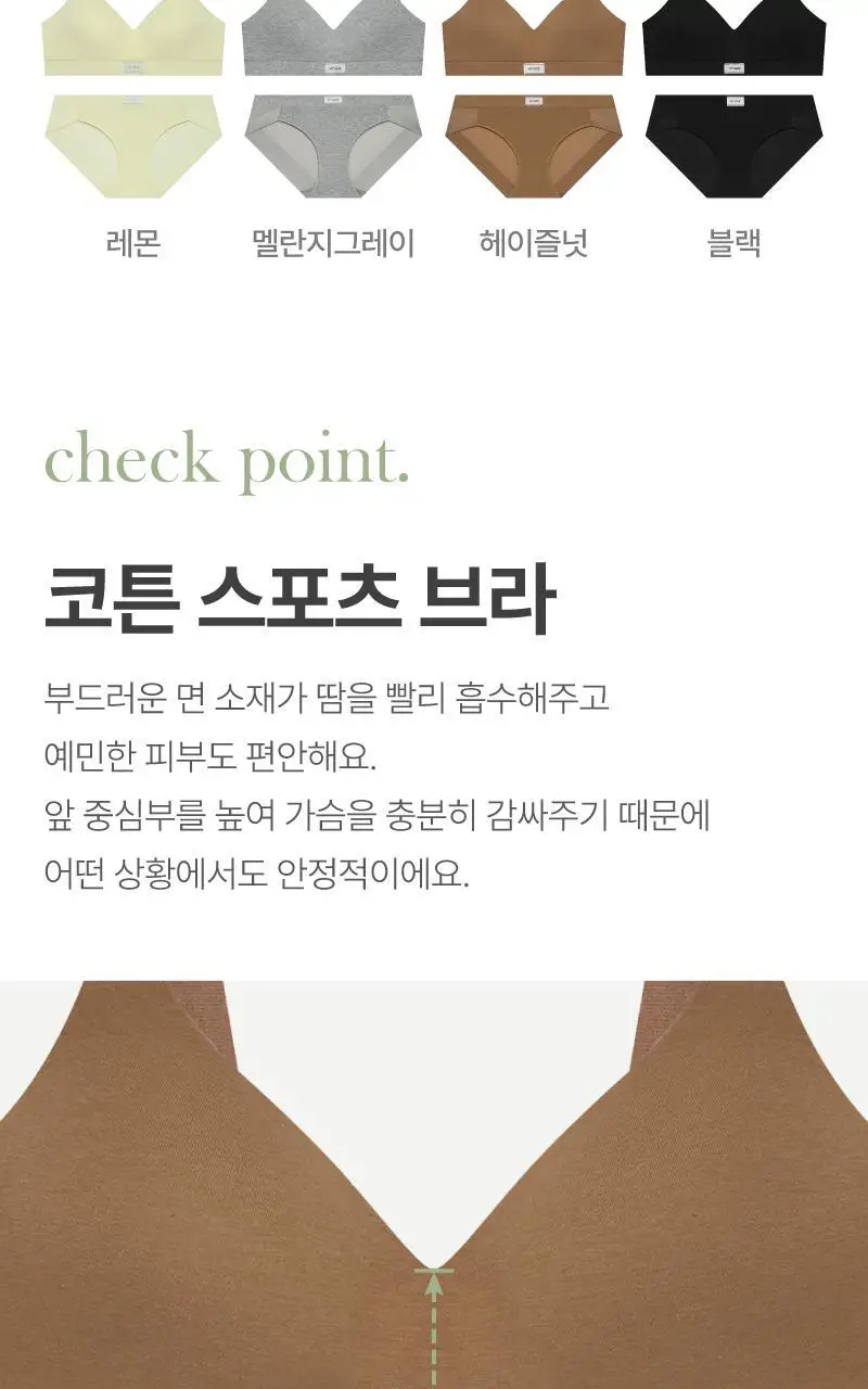 이펙트 스포츠브라 팬티 세트_4Colors 상세페이지 3