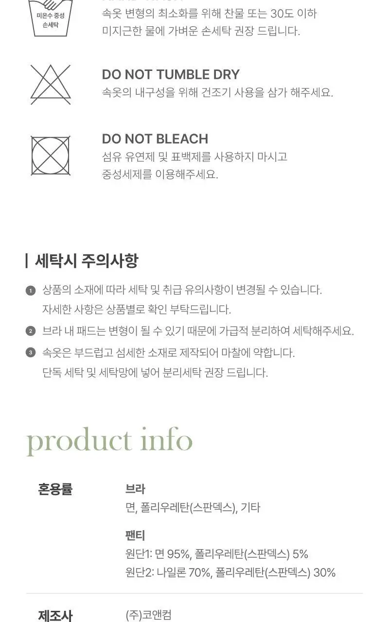 이펙트 스포츠브라 팬티 세트_4Colors 상세페이지 31