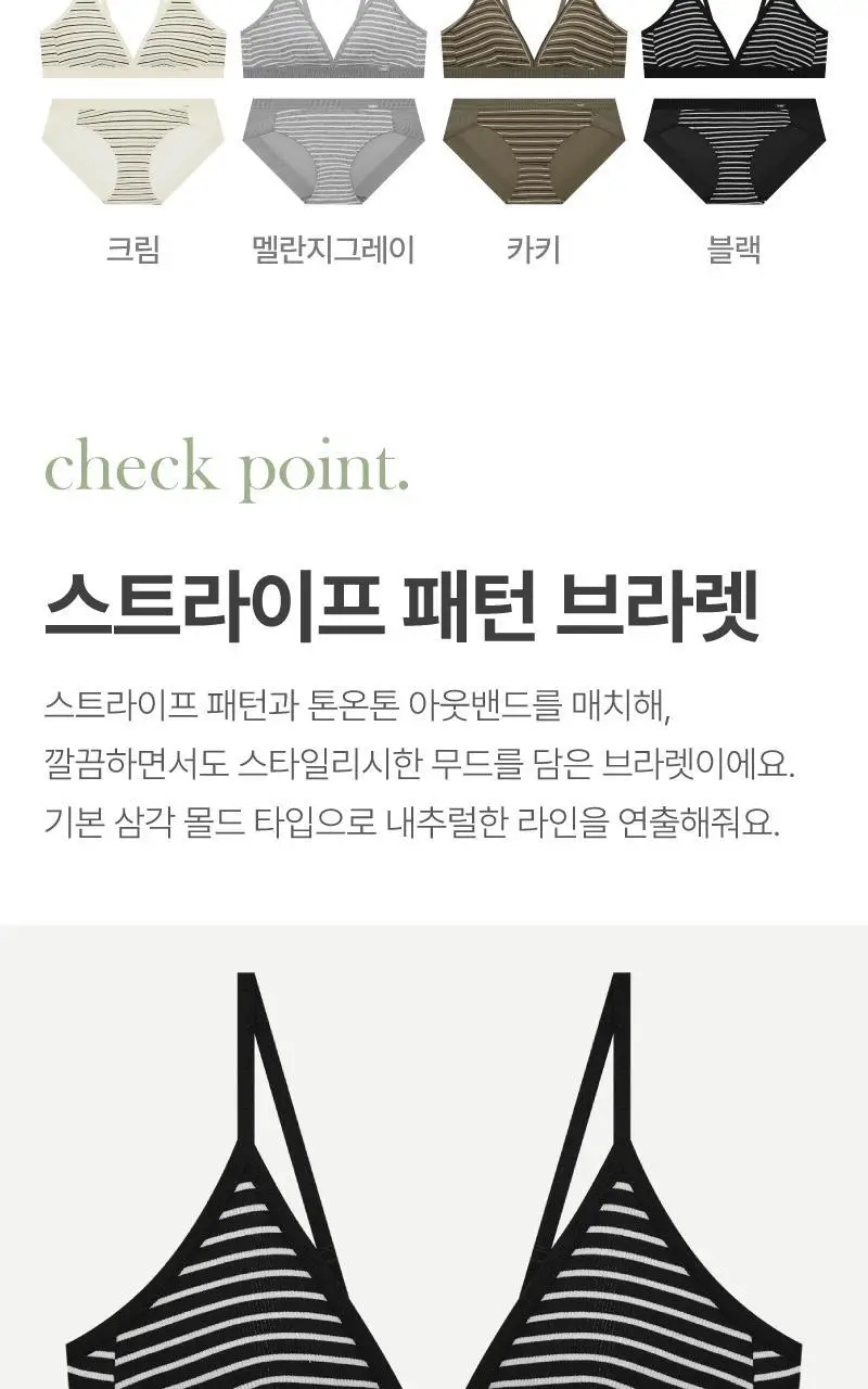 포브 브라렛 팬티 세트 - 4Colors 상세페이지 3