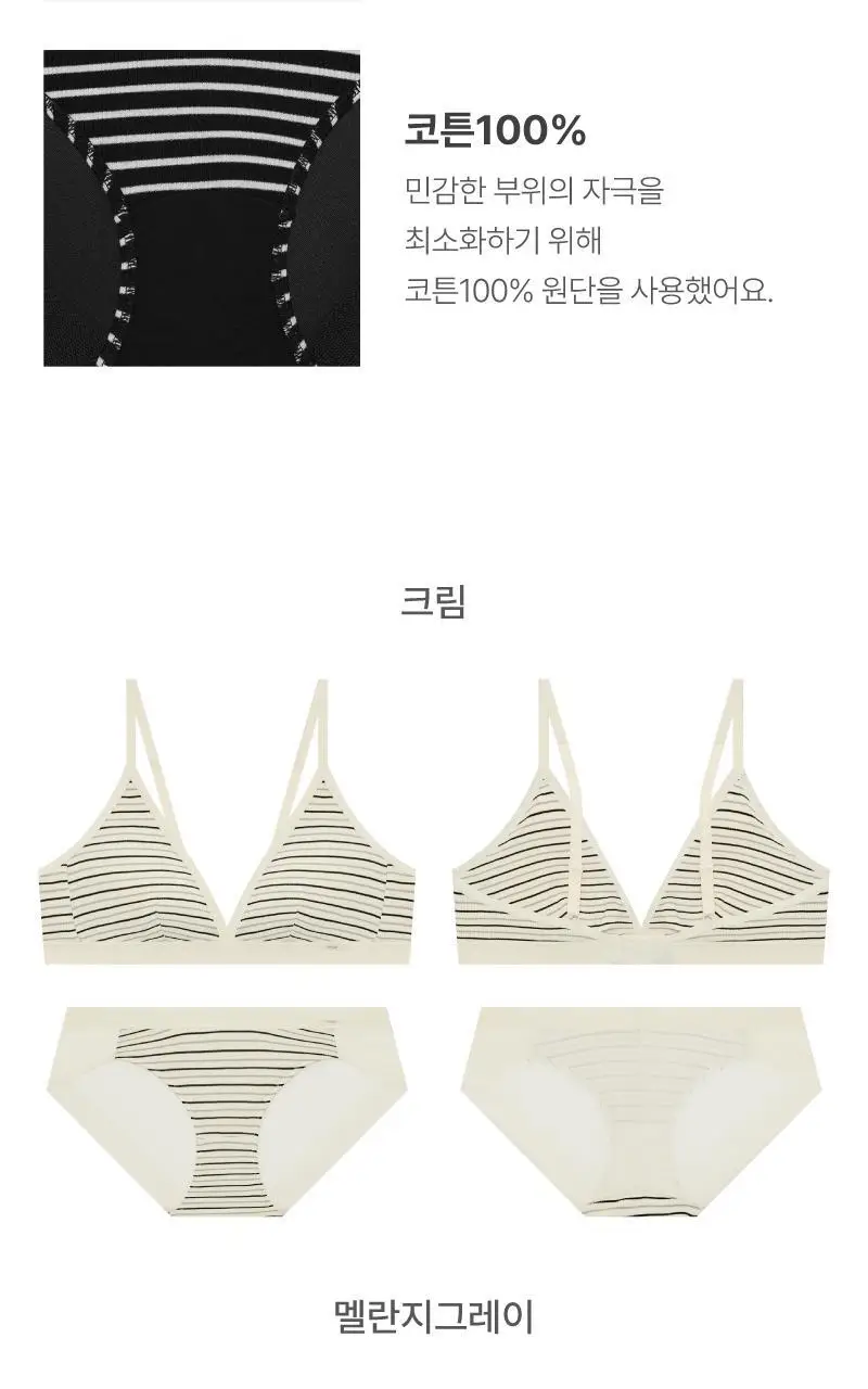 포브 브라렛 팬티 세트 - 4Colors 상세페이지 14