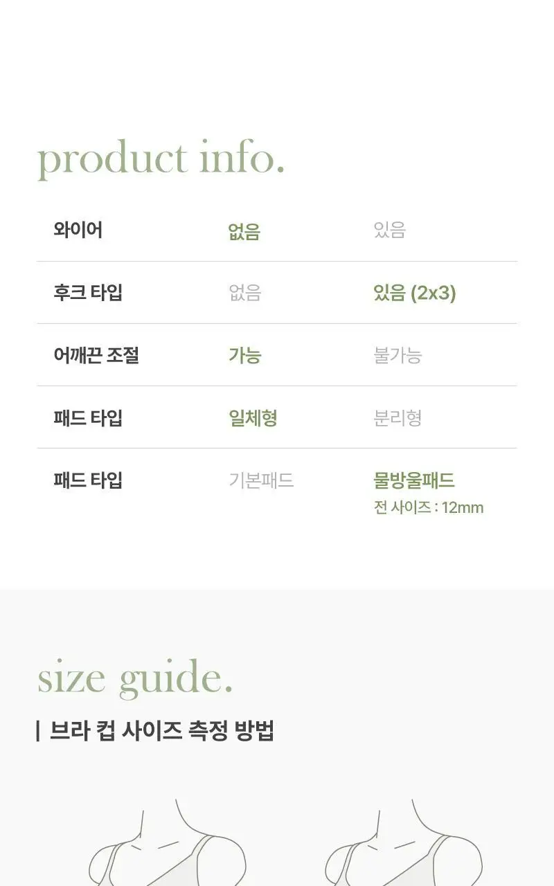포브 브라렛 팬티 세트 - 4Colors 상세페이지 22