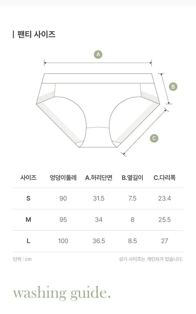 포브 브라렛 팬티 세트 - 4Colors 상세페이지 25