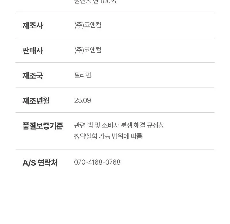 포브 브라렛 팬티 세트 - 4Colors 상세페이지 27