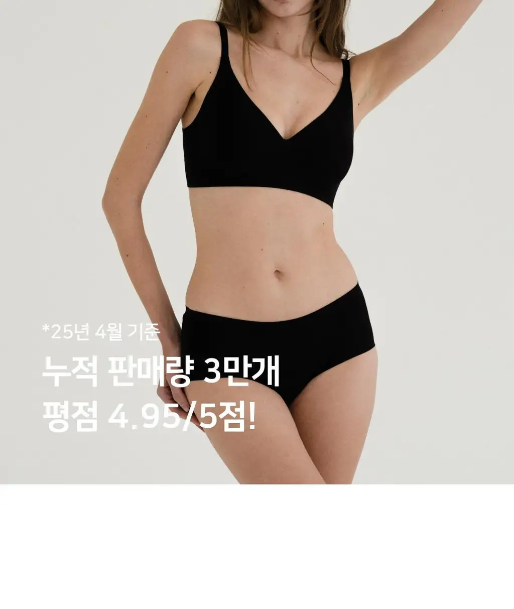 플라이코지 더블핏 베이직 브라&팬티 세트 2colors (S~XL) 상세페이지 4