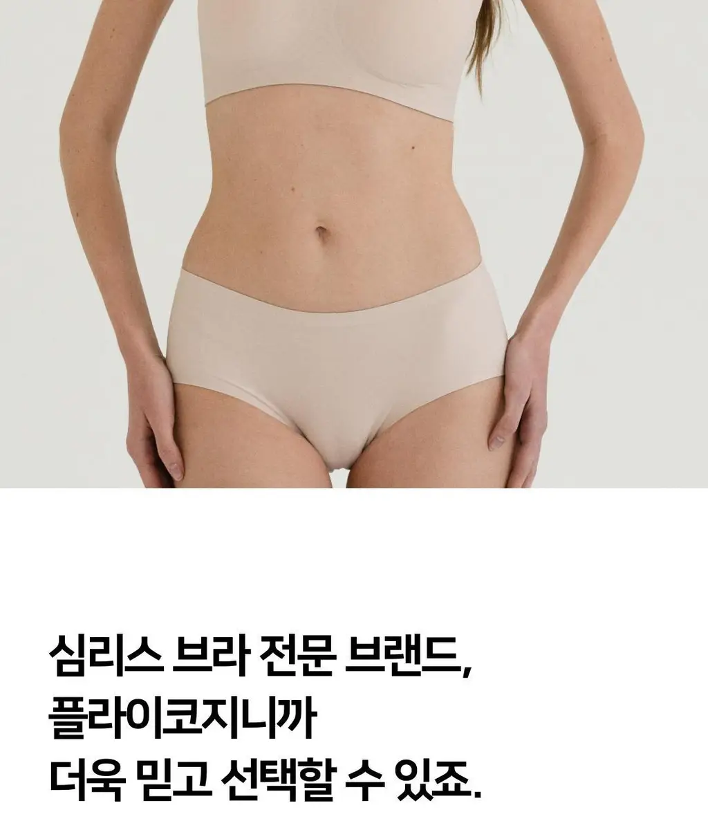 플라이코지 더블핏 베이직 브라&팬티 세트 2colors (S~XL) 상세페이지 8