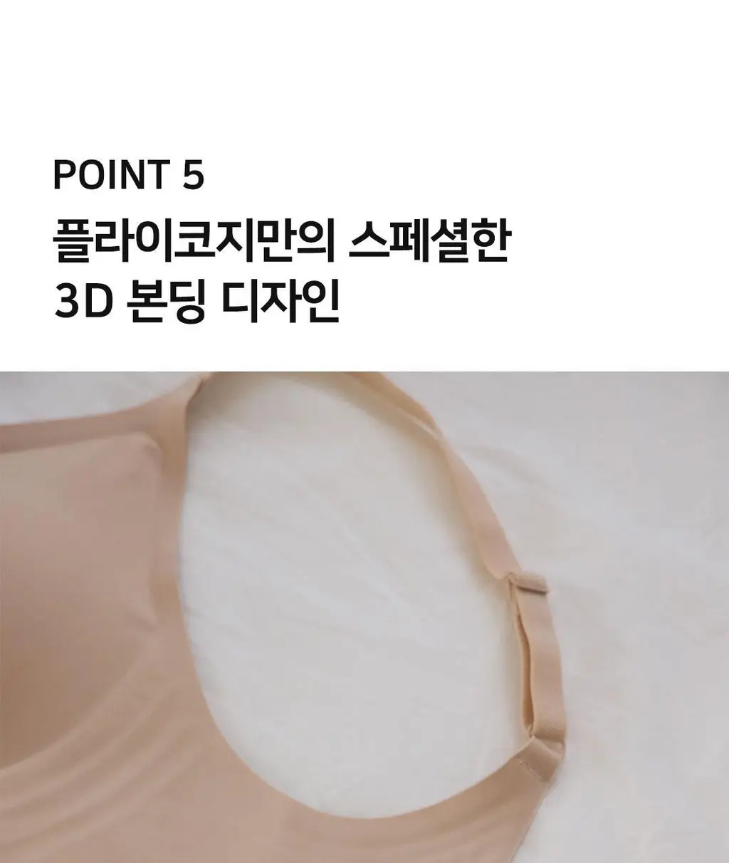 플라이코지 더블핏 베이직 브라&팬티 세트 2colors (S~XL) 상세페이지 39