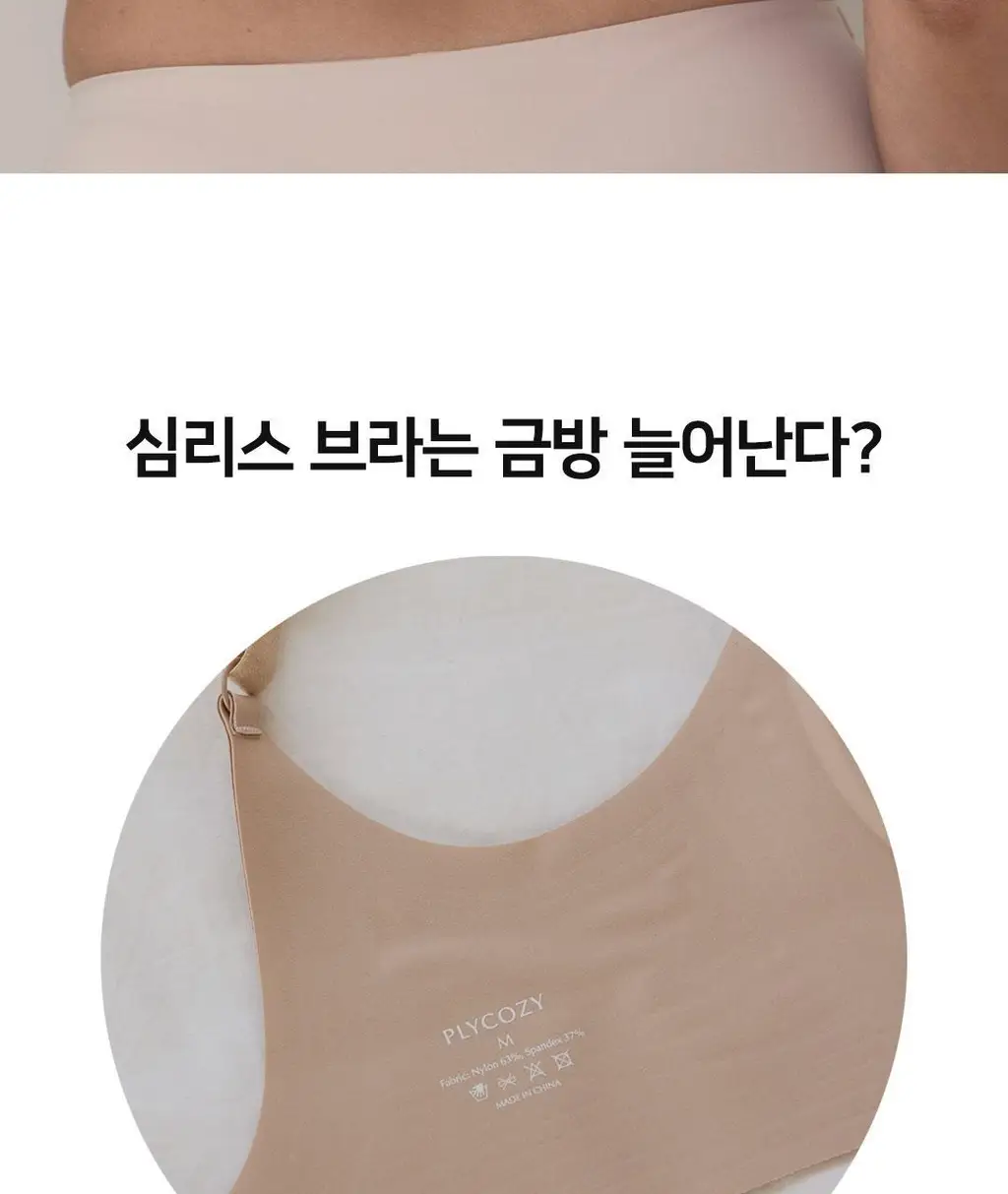 플라이코지 더블핏 베이직 브라&팬티 세트 2colors (S~XL) 상세페이지 42