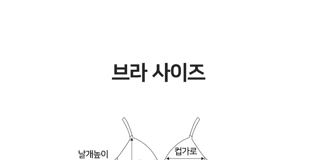 플라이코지 더블핏 베이직 브라&팬티 세트 2colors (S~XL) 상세페이지 52