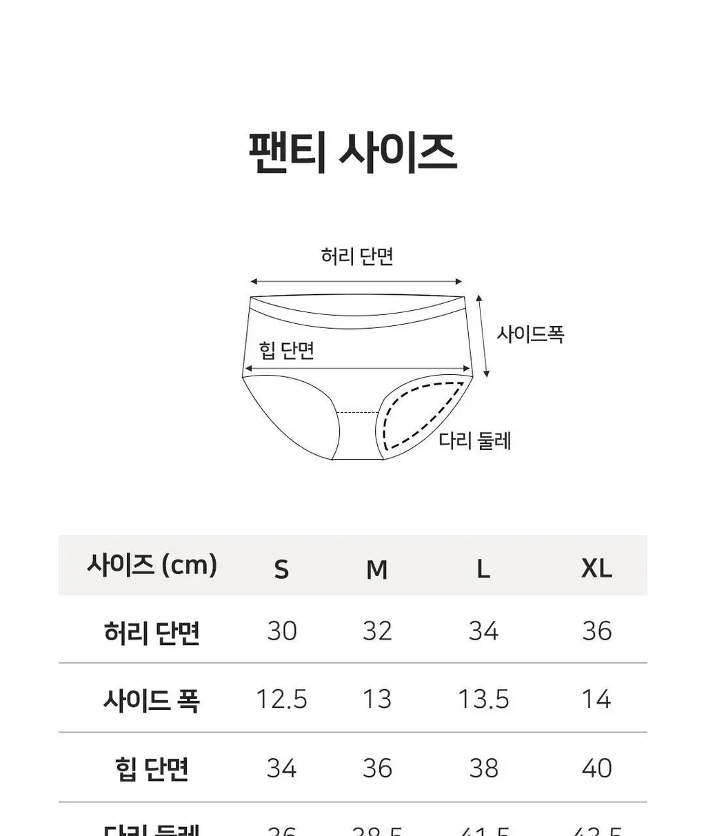 플라이코지 더블핏 베이직 브라&팬티 세트 2colors (S~XL) 상세페이지 58