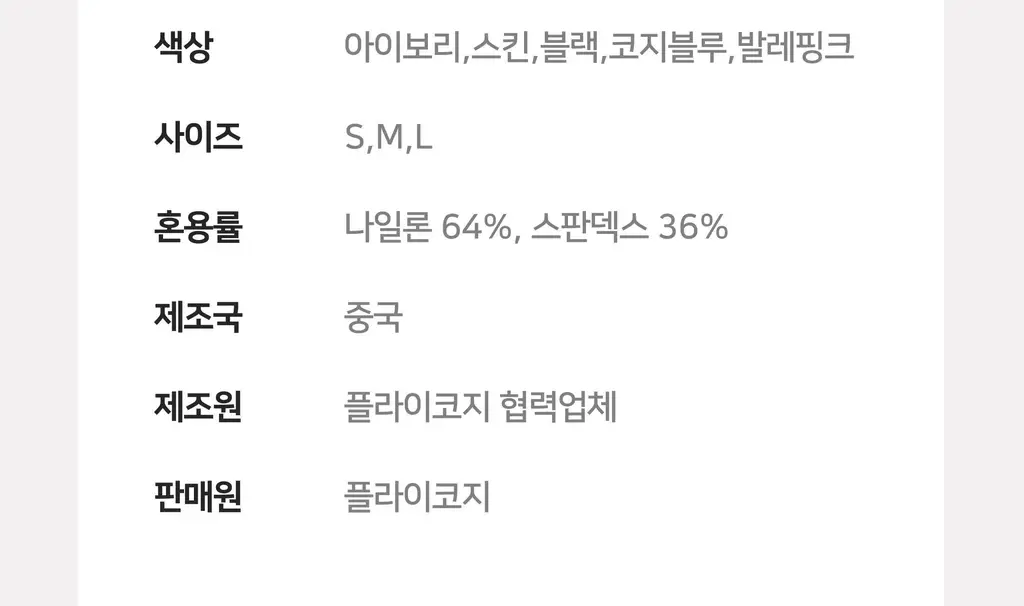 플라이코지 더블핏 하프 브라&팬티 세트 5colors 상세페이지 74