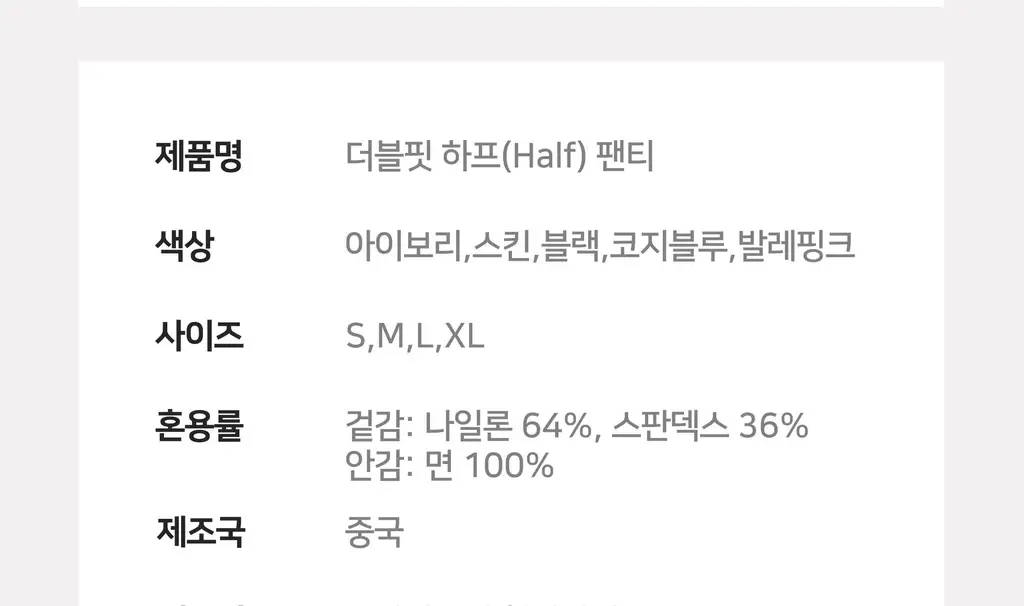 플라이코지 더블핏 하프 브라&팬티 세트 5colors 상세페이지 75