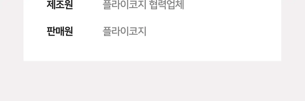 플라이코지 더블핏 하프 브라&팬티 세트 5colors 상세페이지 76