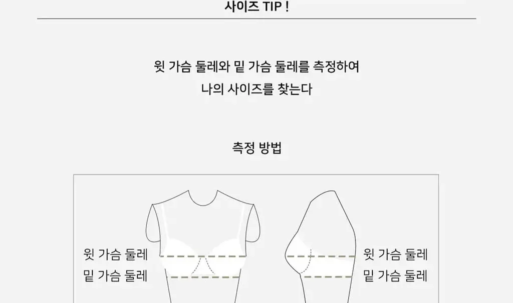 플라이코지 더블핏 하프 브라&팬티 세트 5colors 상세페이지 79