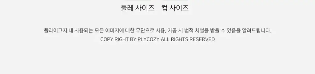 플라이코지 더블핏 하프 브라&팬티 세트 5colors 상세페이지 82