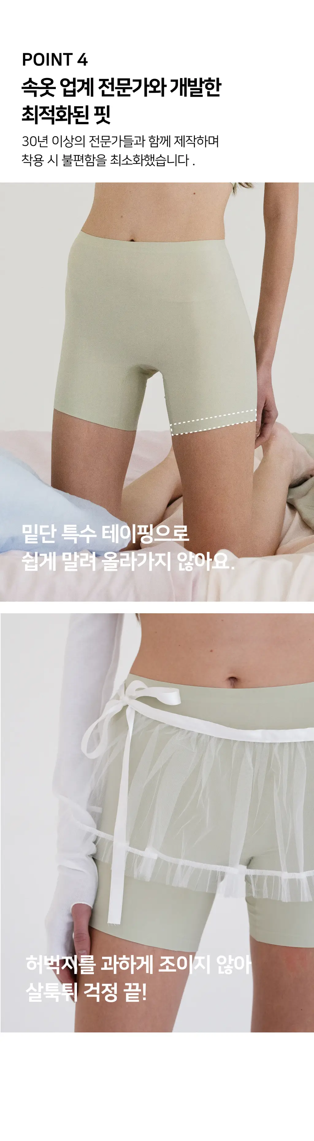 플라이코지 스킨터치 노후크 볼륨 브라&팬티 세트 3colors (S~XL) 상세페이지 8