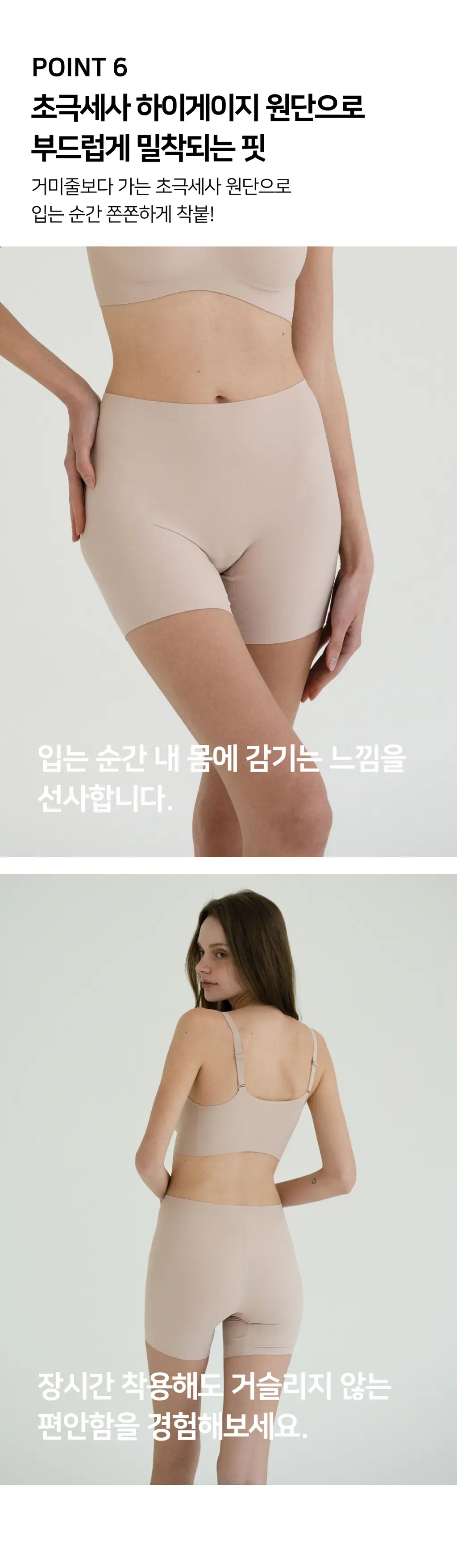 플라이코지 스킨터치 노후크 볼륨 브라&팬티 세트 3colors (S~XL) 상세페이지 10