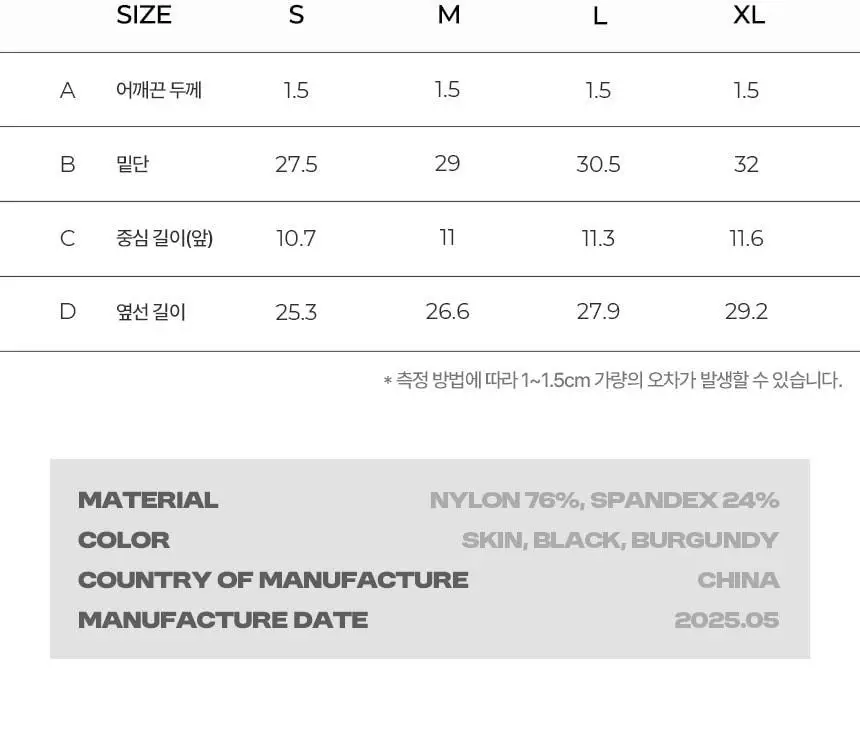 해즈소울 소울 밴드 브라 & 베이직 팬티 SET 상세페이지 20