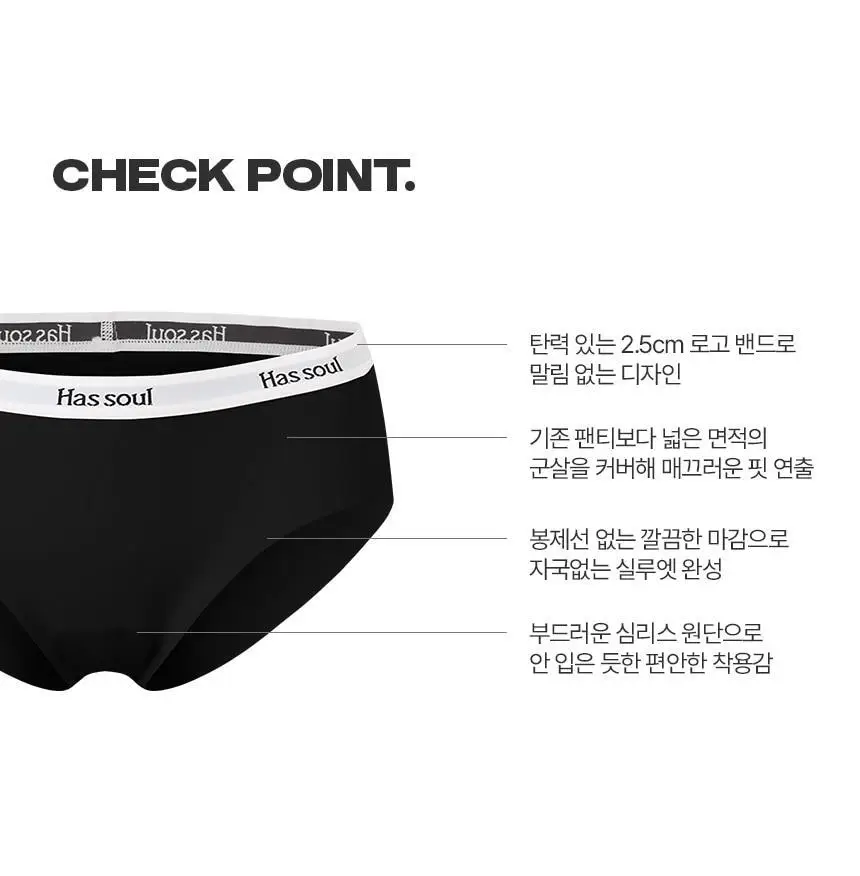 해즈소울 소울 밴드 브라 & 베이직 팬티 SET 상세페이지 24