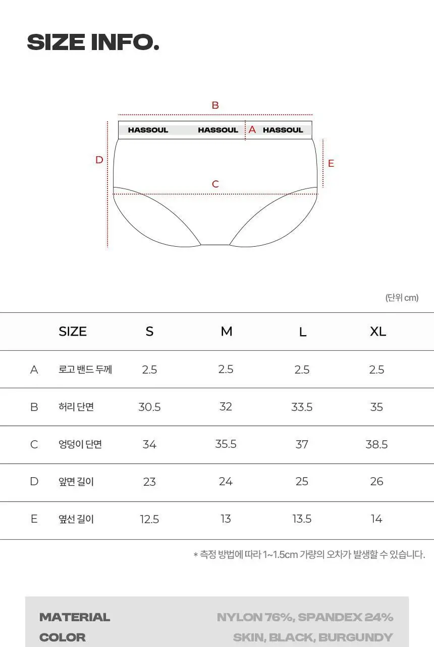 해즈소울 소울 밴드 브라 & 베이직 팬티 SET 상세페이지 38