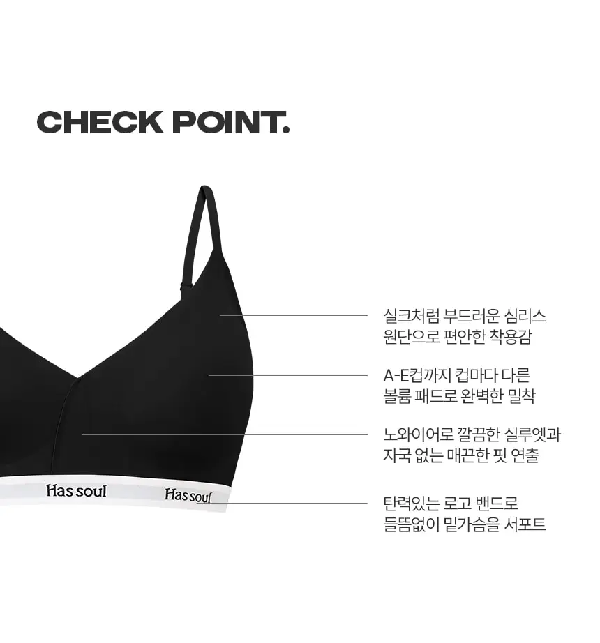해즈소울 소울 밴드 브라 & 스트링 SET 상세페이지 2