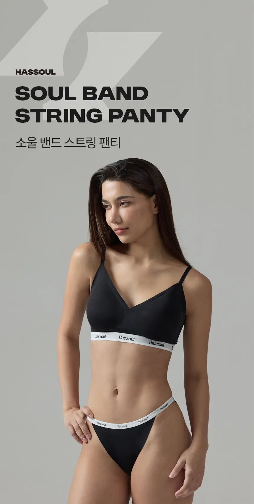 해즈소울 소울 밴드 브라 & 스트링 SET 상세페이지 17