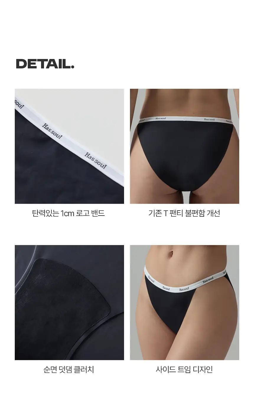 해즈소울 소울 밴드 브라 & 스트링 SET 상세페이지 27