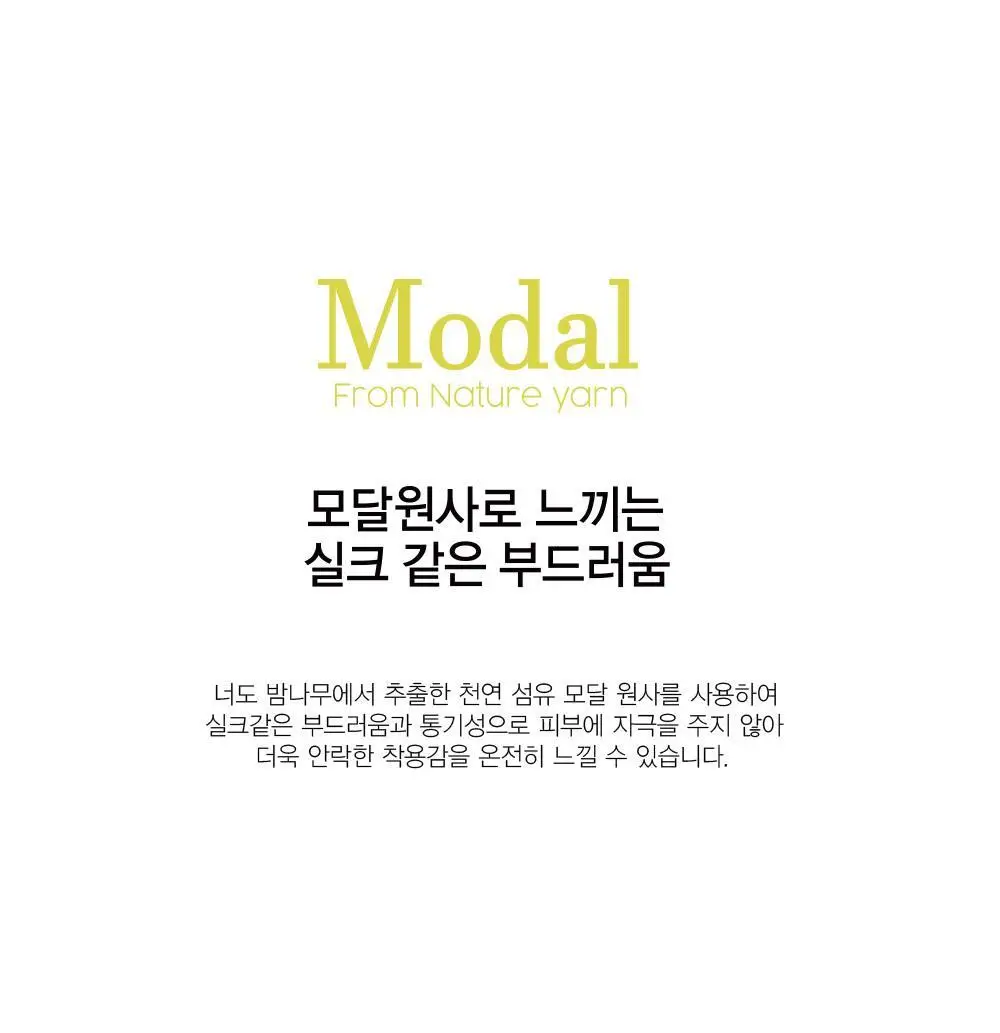 호라호 모달 데일리 노와이어 심리스 브라팬티 (4COLORS) 상세페이지 7