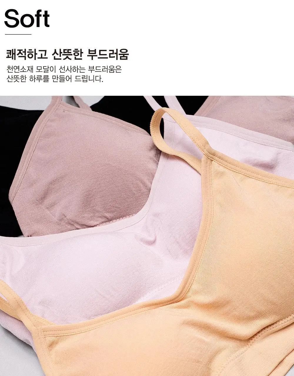 호라호 모달 데일리 노와이어 심리스 브라팬티 (4COLORS) 상세페이지 10