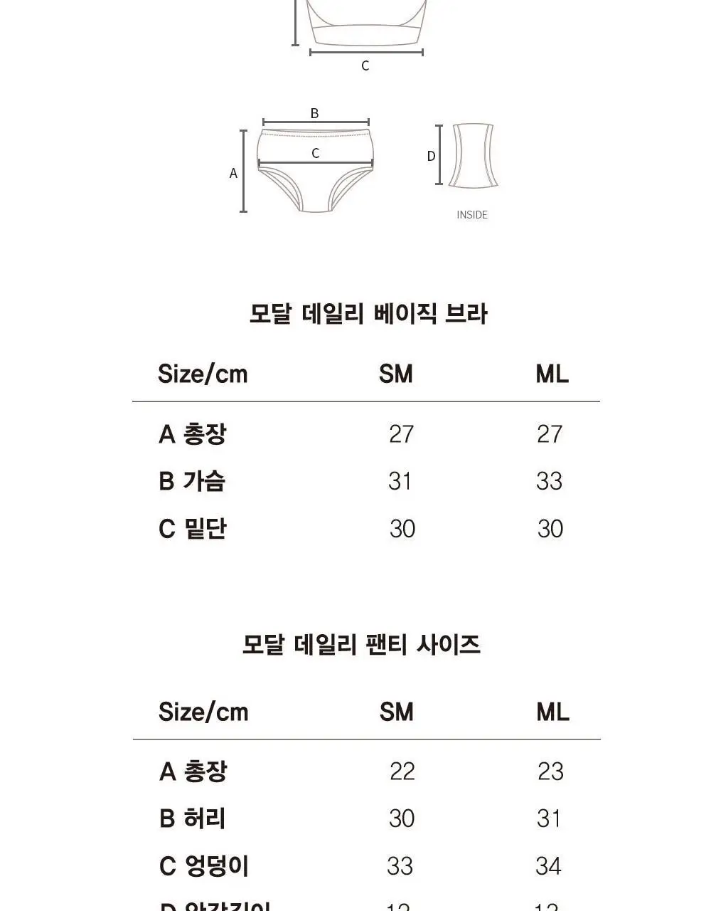 호라호 모달 데일리 노와이어 심리스 브라팬티 (4COLORS) 상세페이지 29