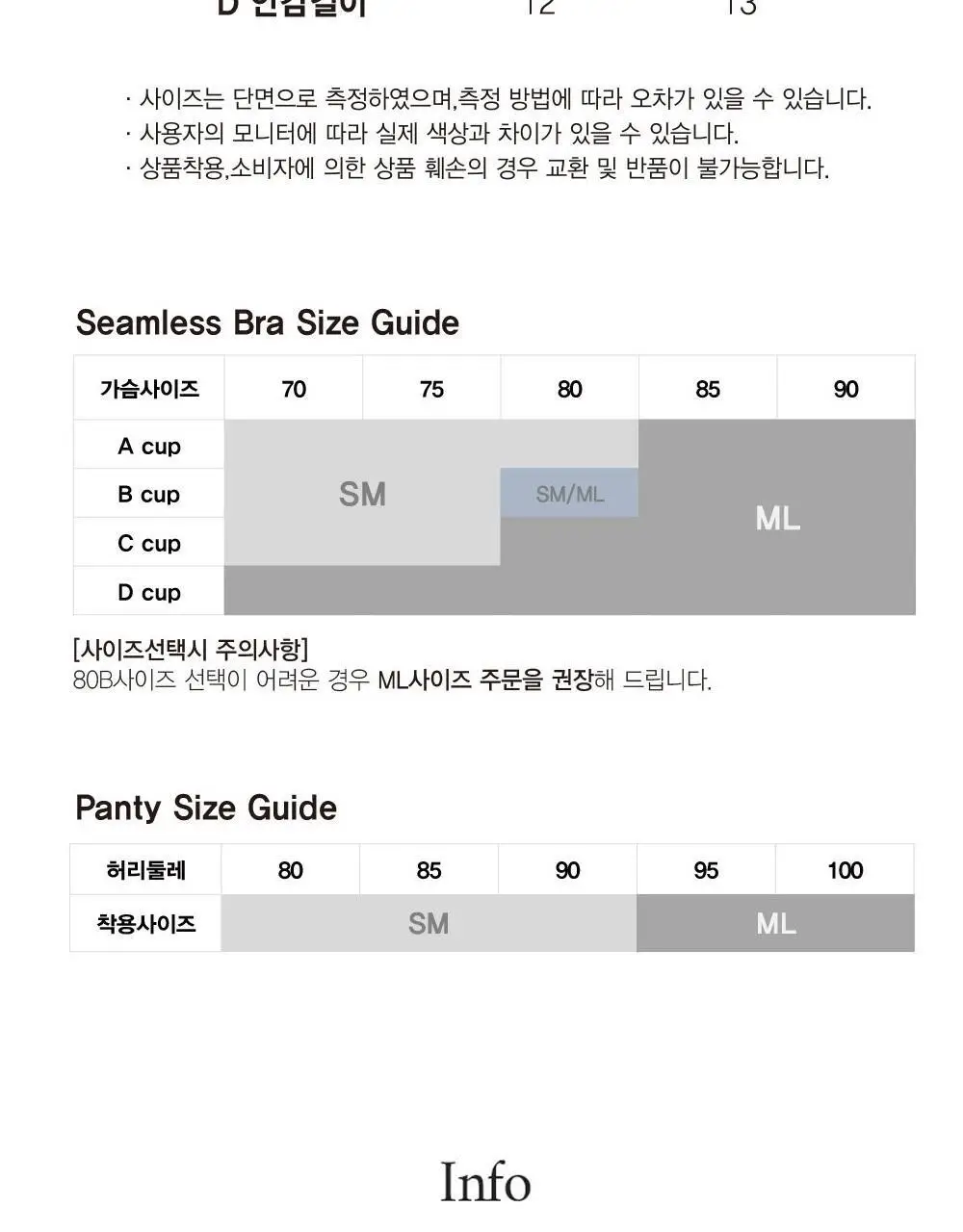 호라호 모달 데일리 노와이어 심리스 브라팬티 (4COLORS) 상세페이지 30