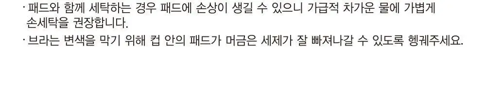 호라호 모달 데일리 노와이어 심리스 브라팬티 (4COLORS) 상세페이지 32