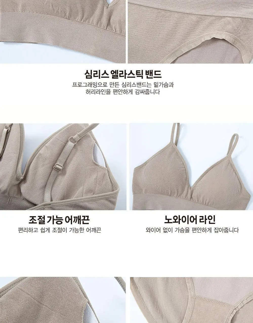 호라호 모달후크 노와이어 심리스 브라팬티 세트 (5COLORS) 상세페이지 30