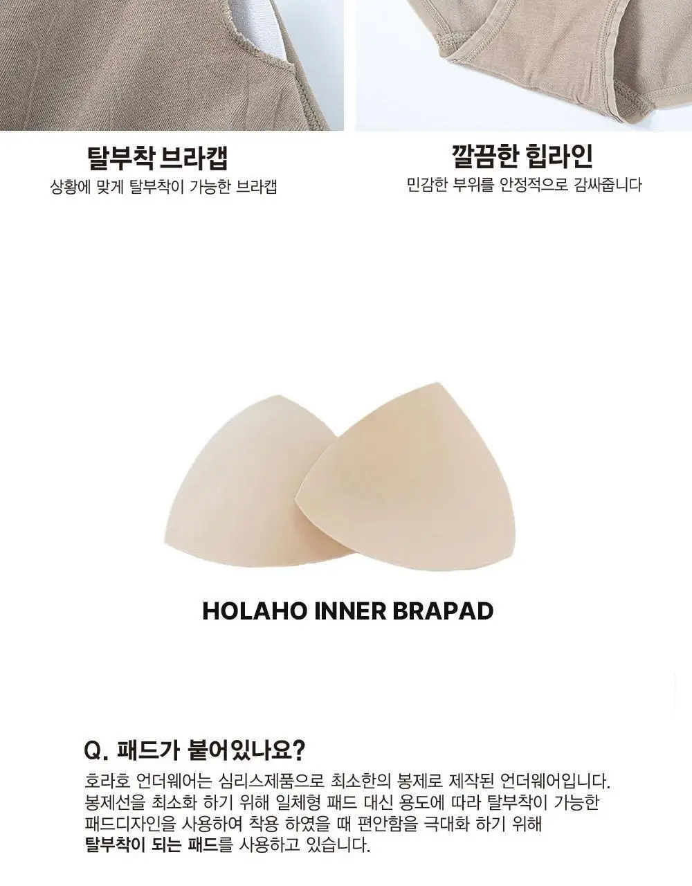 호라호 모달후크 노와이어 심리스 브라팬티 세트 (5COLORS) 상세페이지 31