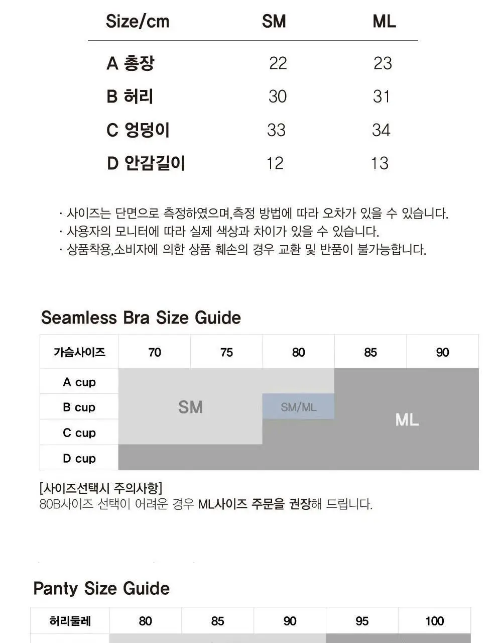 호라호 모달후크 노와이어 심리스 브라팬티 세트 (5COLORS) 상세페이지 37