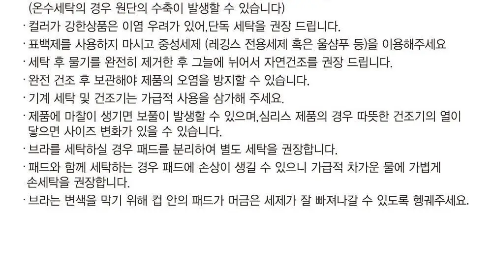 호라호 모달후크 노와이어 심리스 브라팬티 세트 (5COLORS) 상세페이지 39