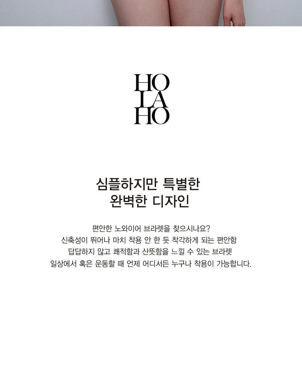 호라호 뱀부 노와이어 심리스 브라팬티 세트 (6COLORS) 상세페이지 2