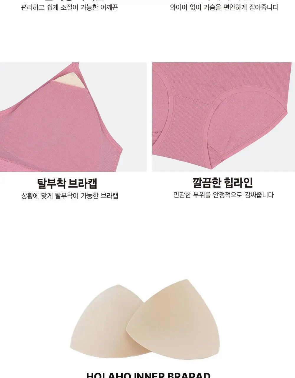 호라호 뱀부 노와이어 심리스 브라팬티 세트 (6COLORS) 상세페이지 27