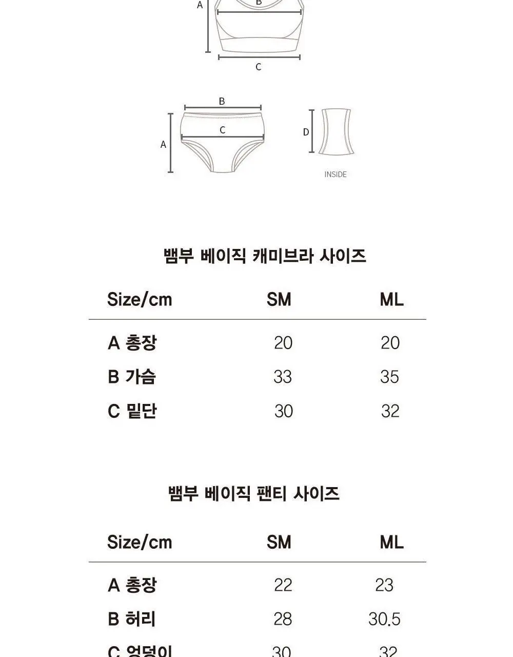 호라호 뱀부 노와이어 심리스 브라팬티 세트 (6COLORS) 상세페이지 32